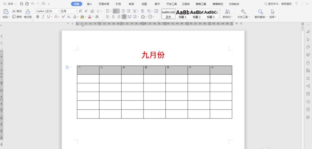 我来说说wps2007中设计漂亮日历模板的操作步骤 我来说说wps文档怎么转成文件