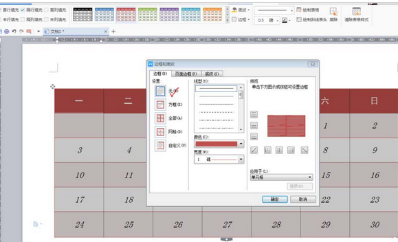 我来说说wps2007中设计漂亮日历模板的操作步骤 我来说说wps文档怎么转成文件