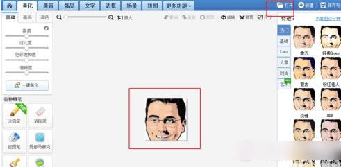 我来说说美图秀秀中绘制圆形头像的操作步骤 美图秀秀怎么我来说说配方