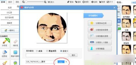 我来说说美图秀秀中绘制圆形头像的操作步骤 美图秀秀怎么我来说说配方