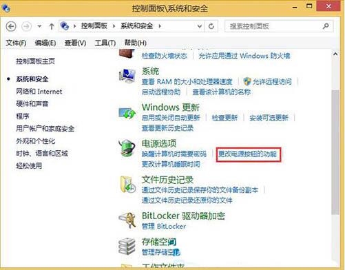 我来说说win8取消睡眠按钮功能的图文教程 win8取消密码登录