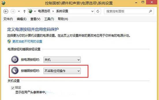 我来说说win8取消睡眠按钮功能的图文教程 win8取消密码登录