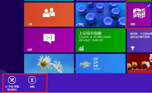 我来说说win8系统卸载metro应用的详细步骤 WIN8系统怎么样
