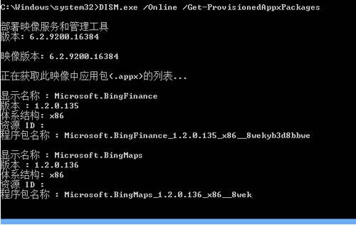 我来说说win8系统卸载metro应用的详细步骤 WIN8系统怎么样