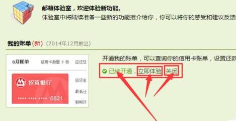 我来说说QQ邮箱收不到信用卡账单和还款信息的解决方法 qq邮箱如何我来说说链接