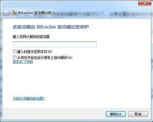 我来说说win7使用bitlocker对u盘加密的操作过程 win7电脑使用记录