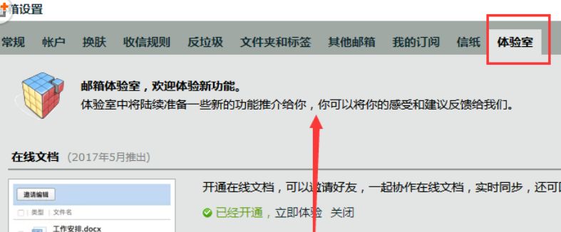 我来说说QQ邮箱做出精美简历的方法步骤 qq邮箱我来说说文件到微信