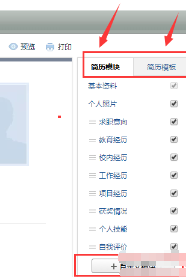 我来说说QQ邮箱做出精美简历的方法步骤 qq邮箱我来说说文件到微信