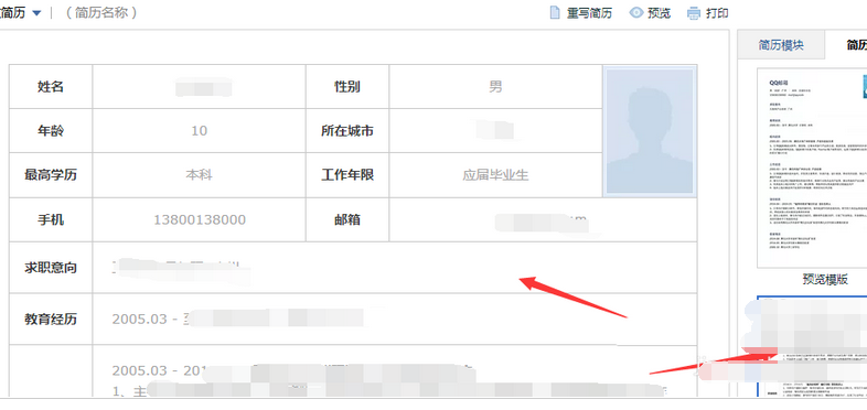 我来说说QQ邮箱做出精美简历的方法步骤 qq邮箱我来说说文件到微信