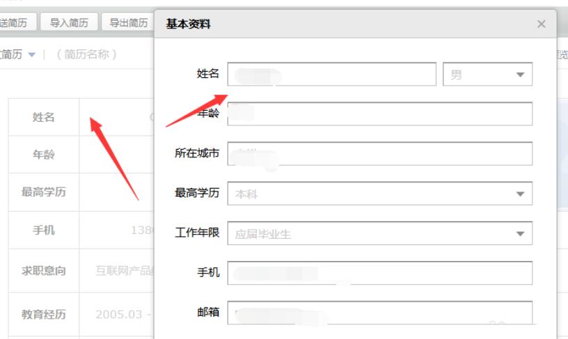 我来说说QQ邮箱做出精美简历的方法步骤 qq邮箱我来说说文件到微信