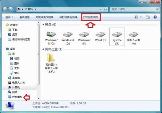 我来说说win7中显示此程序被组策略阻止的处理办法 win7我来说说wifi