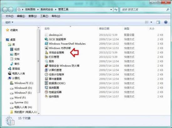 我来说说win7中显示此程序被组策略阻止的处理办法 win7我来说说wifi