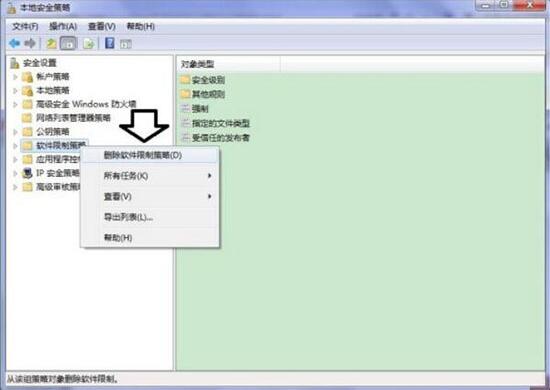 我来说说win7中显示此程序被组策略阻止的处理办法 win7我来说说wifi