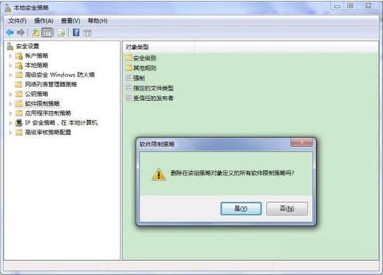 我来说说win7中显示此程序被组策略阻止的处理办法 win7我来说说wifi