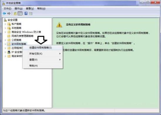 我来说说win7中显示此程序被组策略阻止的处理办法 win7我来说说wifi