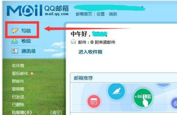 我来说说QQ邮箱做出漂亮信纸的详细过程 wps怎么我来说说到qq邮箱