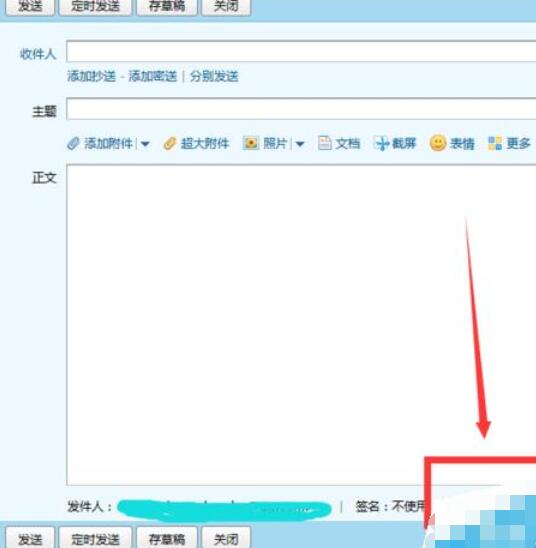 我来说说QQ邮箱做出漂亮信纸的详细过程 wps怎么我来说说到qq邮箱