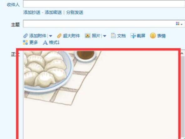 我来说说QQ邮箱做出漂亮信纸的详细过程 wps怎么我来说说到qq邮箱