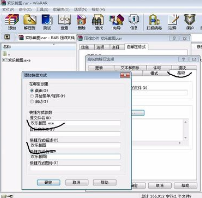 我来说说winrar做出简易软件安装包的操作步骤 我来说说欲是靠回应来延续的 热情也是什么意思