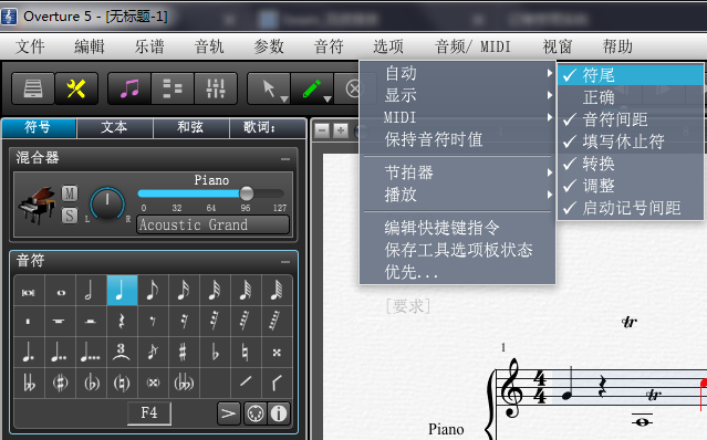 我来说说Overture 5设置音值组合的详细步骤 我来说说小故事及感悟