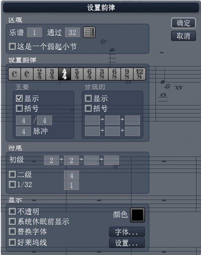 我来说说Overture 5设置音值组合的详细步骤 我来说说小故事及感悟