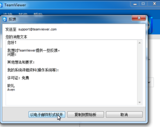 我来说说teamviewer中使用帮助菜单中功能的具体步骤 我来说说通信属于什么卡