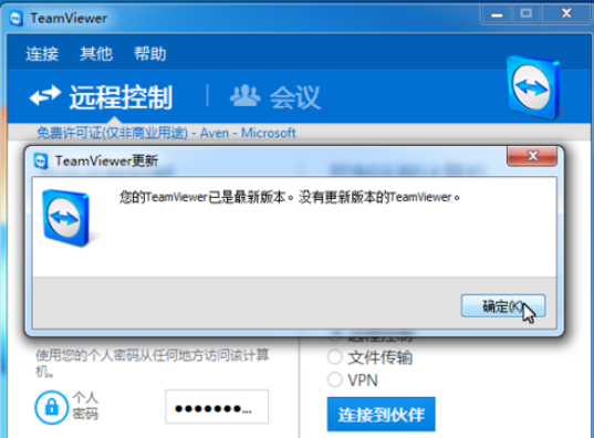我来说说teamviewer中使用帮助菜单中功能的具体步骤 我来说说通信属于什么卡
