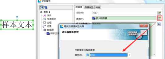 我来说说BarTender创建指定日期时间的操作教程 我来说说吧人人看美女