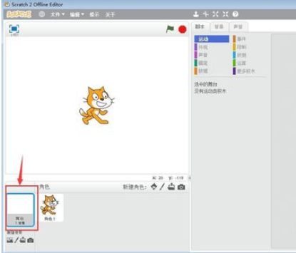 我来说说Scratch中添加背景的详细操作教学 我来说说欲是靠回应来延续的 热情也是什么意思