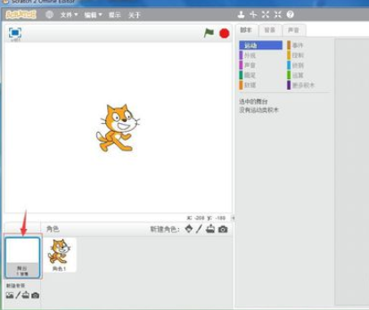 我来说说Scratch中设置背景的操作教程 我来说说的英文