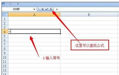 我来说说excel2007中插入函数的操作教程 居然还能复制