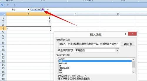 我来说说excel2007中插入函数的操作教程 居然还能复制