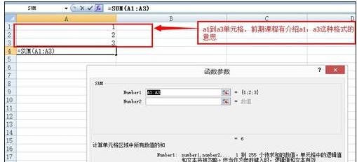 我来说说excel2007中插入函数的操作教程 居然还能复制