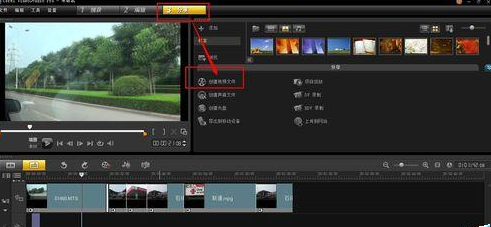 我来说说会声会影X9合并多个视频的详细操作教程 会声会影我来说说什么格式高清