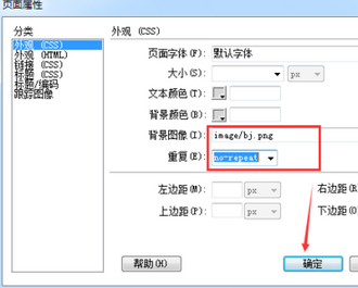 我来说说dreamweaver cs6设置页面背景图片的详细步骤 我来说说的英文