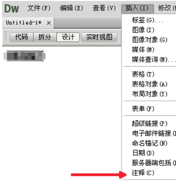 我来说说dreamweaver cs6中插入注释的操作教程 我来说说小故事及感悟