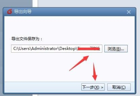 我来说说Foxmail中导出联系人的详细操作教程 我来说说佛学大师的文章