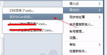 我来说说Foxmail中导出联系人的详细操作教程 我来说说佛学大师的文章