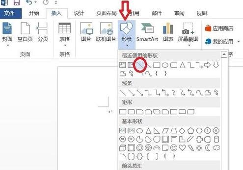 我来说说Word 2013制作田字格的操作教程