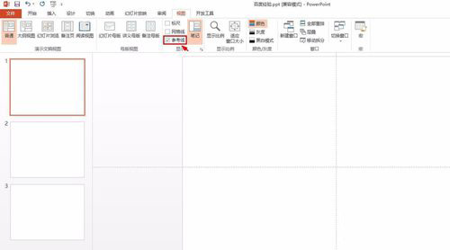我来说说PowerPoint Viewer调出参考线的相关操作教程 我来说说婆文的公众号