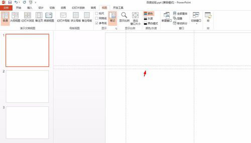 我来说说PowerPoint Viewer调出参考线的相关操作教程 我来说说婆文的公众号