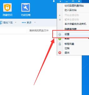 我来说说百度网盘同步本地文件夹的详细操作内容 百度网盘同步空间怎么我来说说