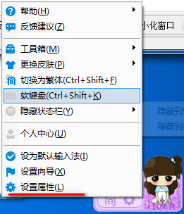 我来说说百度输入法导入自定义词库的图文操作教程 百度输入法皮肤我来说说