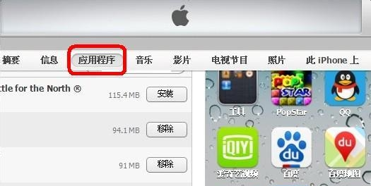 我来说说qq影音播放器将视频导入iphone的操作方法 swf用qq影音播放不了