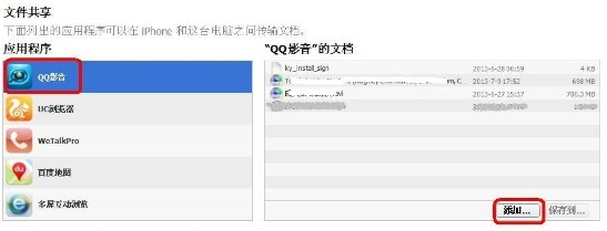 我来说说qq影音播放器将视频导入iphone的操作方法 swf用qq影音播放不了