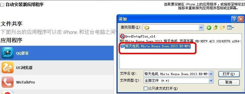 我来说说qq影音播放器将视频导入iphone的操作方法 swf用qq影音播放不了