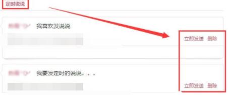 我来说说腾讯QQ发表定时说说的详细步骤 腾讯QQ怎么我来说说会员