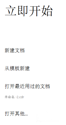 我来说说CorelDraw X4做出简笔画云朵的方法流程 我来说说欲