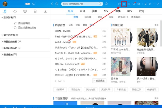 我来说说酷狗音乐蝰蛇音效的详细使用说明 酷狗音乐蝰蛇音效