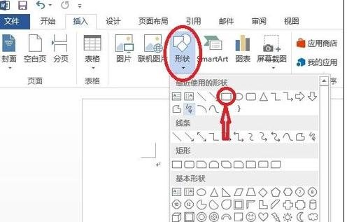 我来说说Word 2013做出田字格的方法步骤